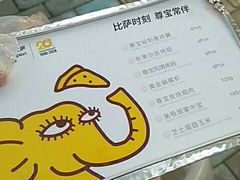 -尊宝比萨(东坡店)