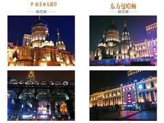 -哈尔滨中央大街华特酒店