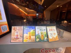 -CoCo都可(白石洲店)