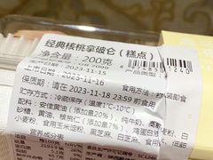 -盒马鲜生(文景博乐里购物广场店)