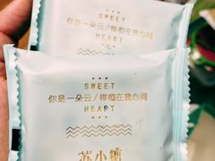 -苏小糖(鼓浪屿三丘田花园店)