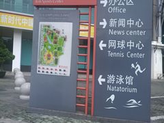 -奥林匹克体育中心游泳馆