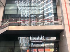 -Bracket Coffee(银河SOHO店)