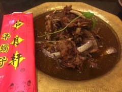 -芦月轩羊蝎子(北蜂窝店)