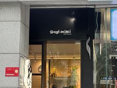 -Dogi&kiki Coffee(中心商务大厦店)