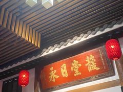 -道南書院·私房菜·早午茶·茶馆