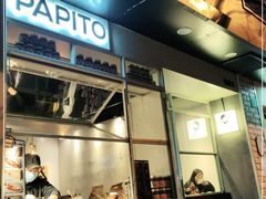 门面-PAPITO(泰兴路店)