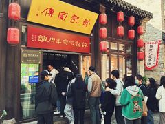 -许老八包子铺(回龙窝店)