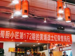 -蜀厨小匠(蒲江店)