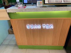 -溢仙茶(中防万宝城店)