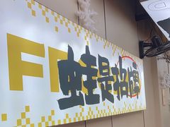 -蛙老爹·蜀香美蛙鱼头(王家湾店)