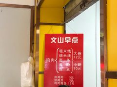 -文山荷鲜居(翠湖店)