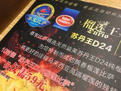 -尊宝比萨(杨美店)