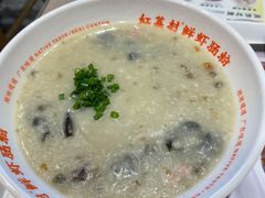 皮蛋瘦肉粥-红荔村肠粉(岗厦店)