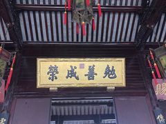 -胡雪岩故居