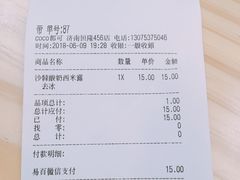 账单-CoCo都可(恒隆456店)
