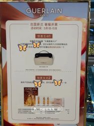 -法国娇兰精品店