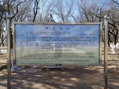 -乌素图国家森林公园