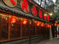 门面-蜀厨蓉匠(广福店)