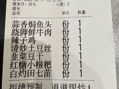 -廖川菜(金虹桥店)