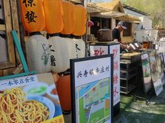 -辛庄国际文化艺术区