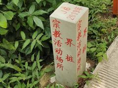 -寂照庵