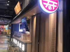 -寿奶茶·鲜奶与茶(合生汇购物中心店)