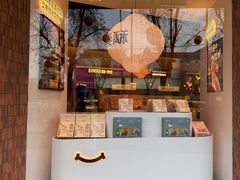 -陕拾叁(大雁塔店)