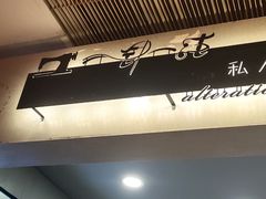 -巴黎春天(浦建店)