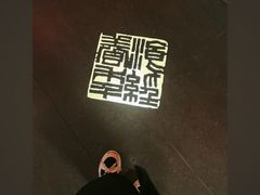 -浙江西湖美术馆