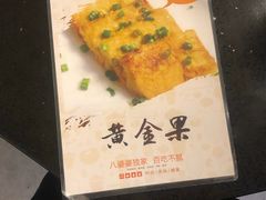 -八婆婆烧仙草(曾厝垵店)