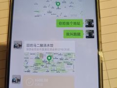 -回坊马二饺子馆