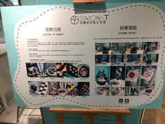 -西檬树SIMON·T轻奢蛋糕(大东方Max店)