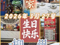 -大食家餐厅(五星步行商业街店)