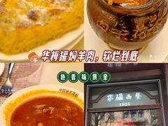 -华梅西餐厅(哈尔滨中央大街店)