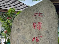 -亚龙湾热带天堂森林公园