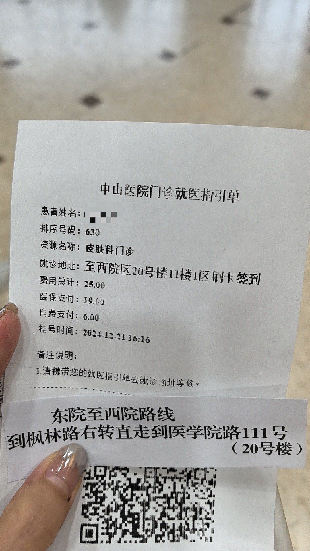 包含二龍路肛腸醫院號販子掛號聯系方式專業代運作住院的詞條 包含二龍路肛腸醫院號販子掛號聯系方式專業代運作住院的詞條