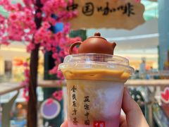 -鹊茶咖啡•新中式(深圳首店)