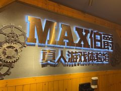 -伯爵·沉浸式超级密室·直营店