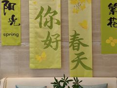 -浙江西子宾馆·瑶园咖啡厅