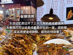 -二孃鸡爪爪(东郊记忆店)