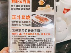 -丽的面家(多宝路店)