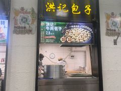 -牛街洪记小吃店(牛街店)