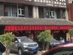 -徐鼎盛民间菜(九街店)