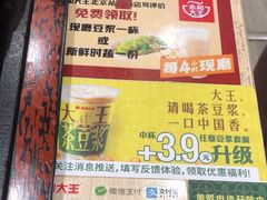 -永和大王(北京站内一店)