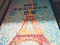 -二酉书店TOYOU BOOKS