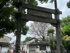 -绍兴书圣故里景区