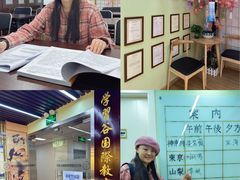 -学习谷日语培训日本留学·多语种外语教学(西单宣武分部)