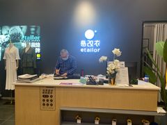 -易改衣 衣服精改 奢品护理