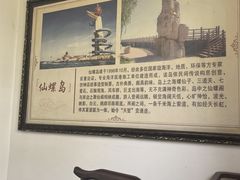 -良师门滨海人家·海鲜·家常菜(滨海城店)